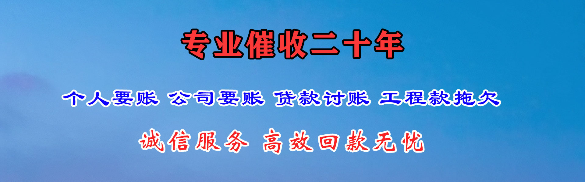 马龙追账公司